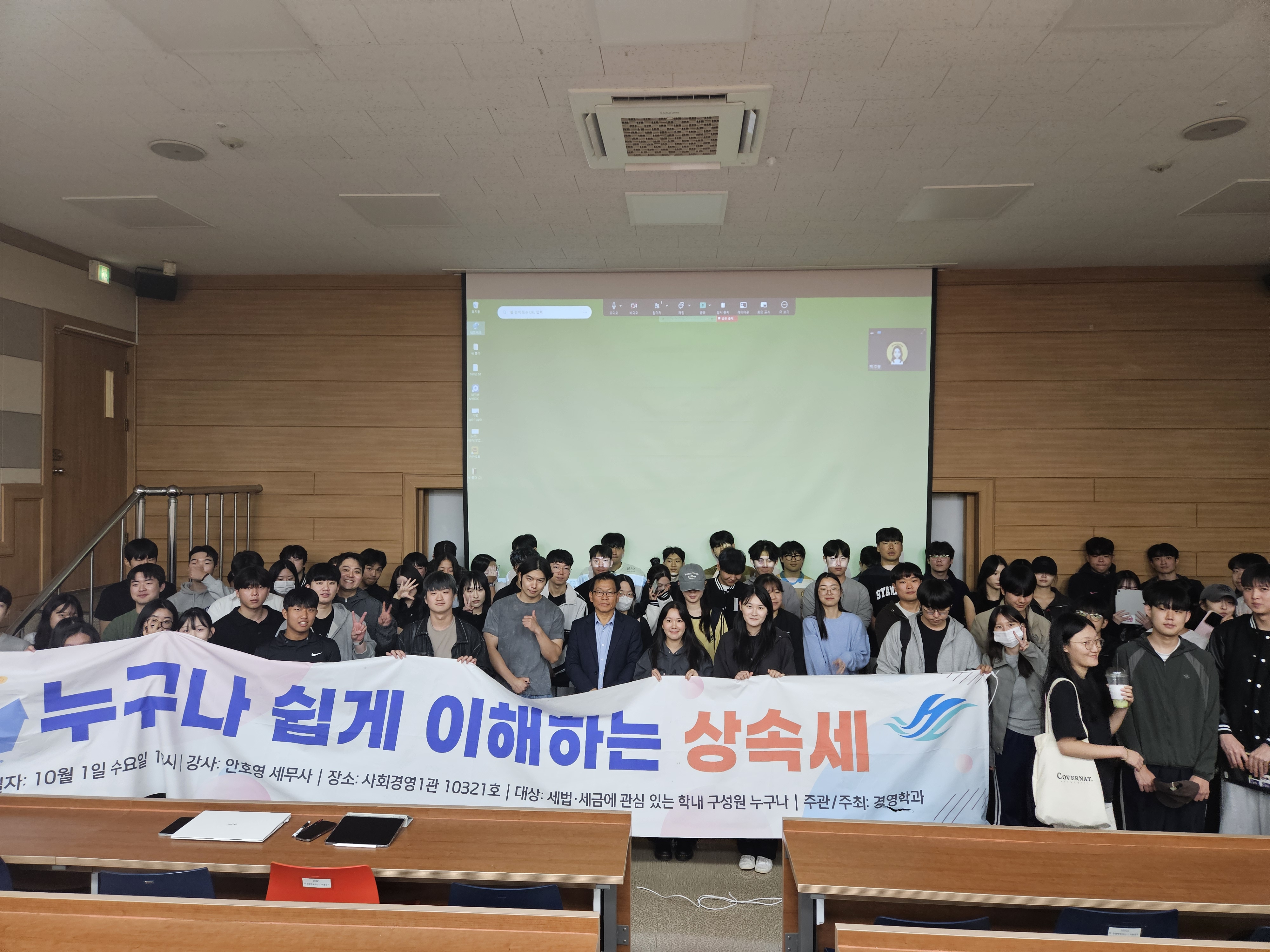 2025-2 안호영 세무사 특강