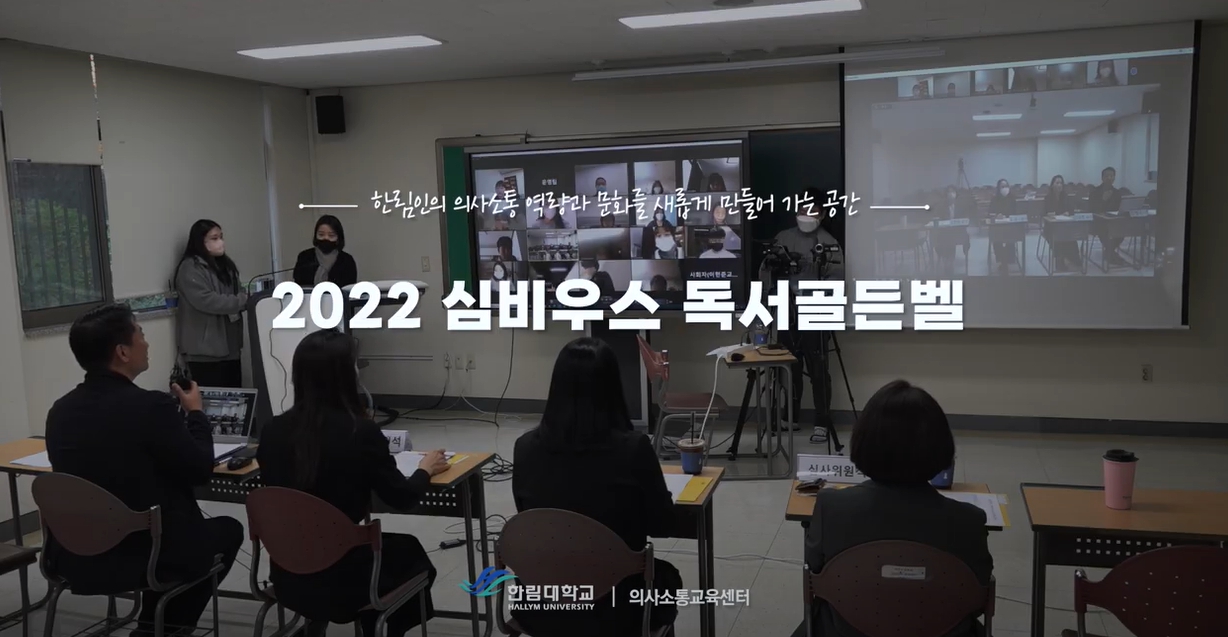 2022 독서골든벨 (1).jpg 첨부 이미지