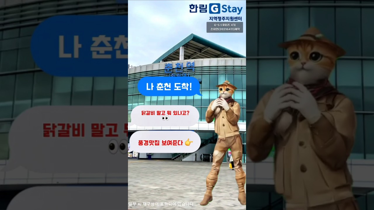 [G-Sㅓ포터즈 4기] 가을이 춘천을 덮은 계절