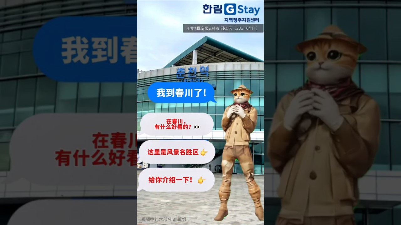 [G-S ㅓ Porters 4期] 秋天覆盖春川的季节