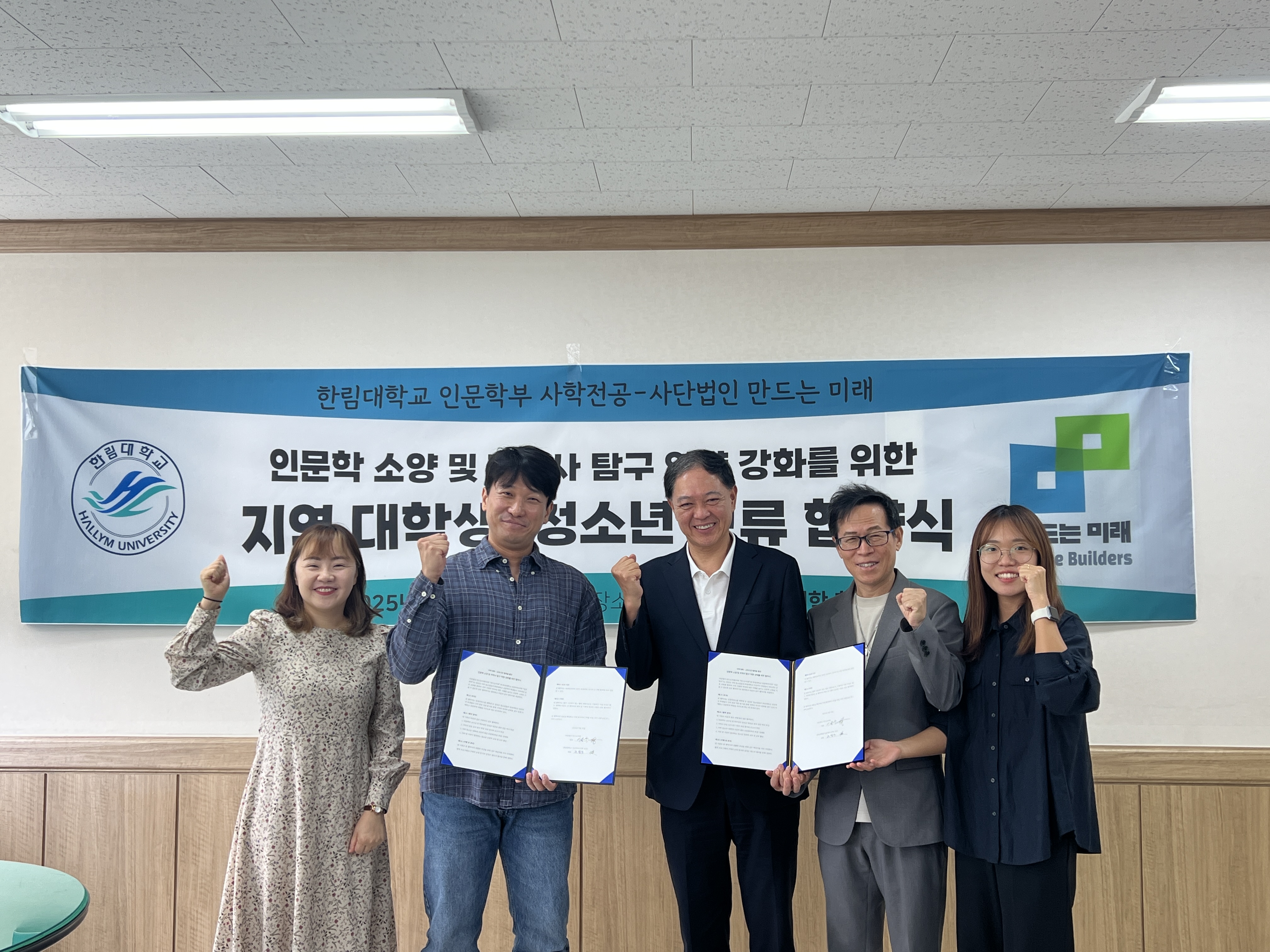 20250925_협약사진 4.jpg 첨부 이미지